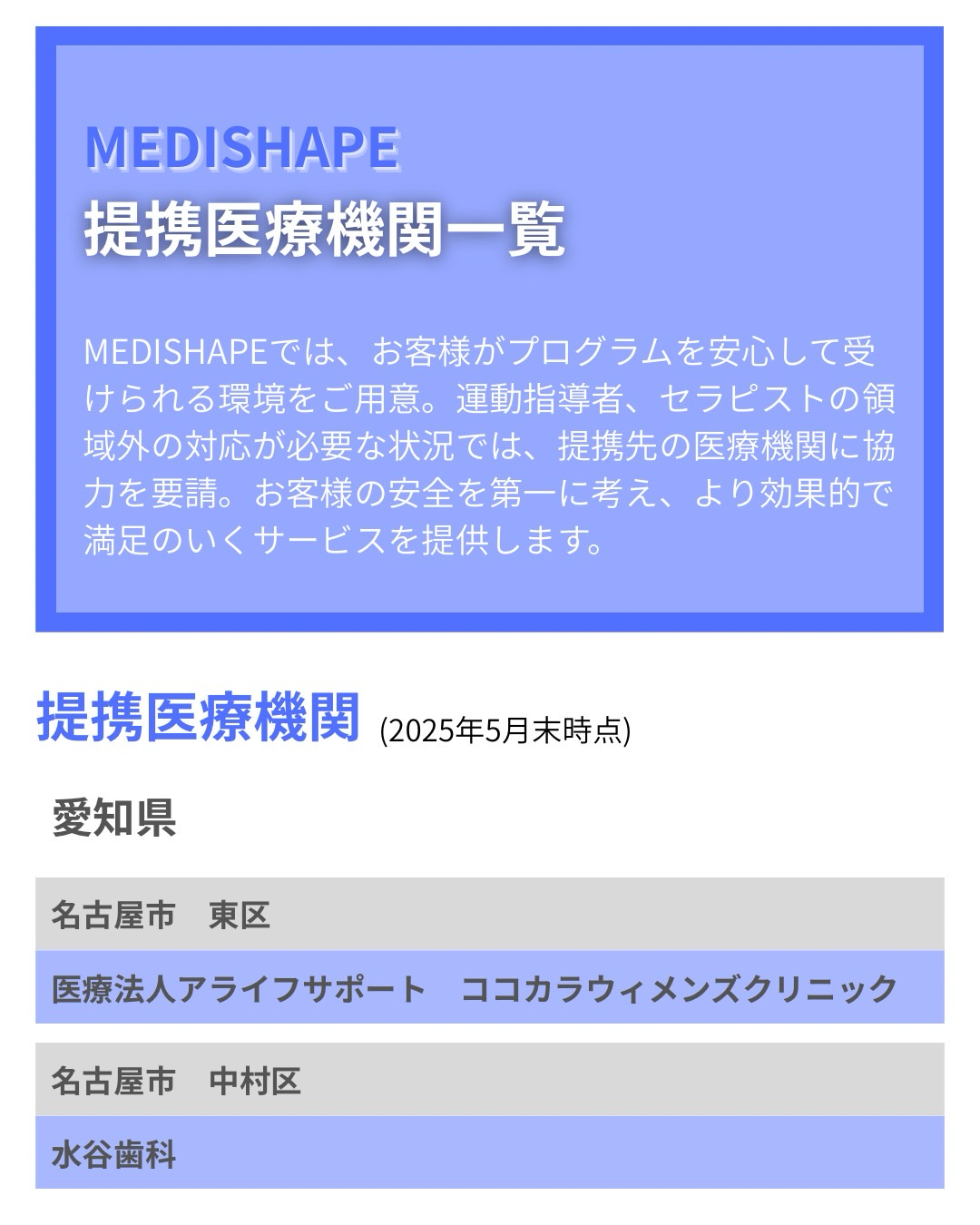 キャンペーン詳細