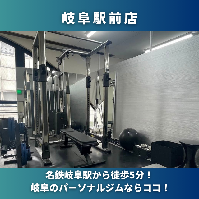 岐阜駅前店