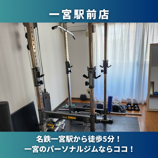 一宮駅前店