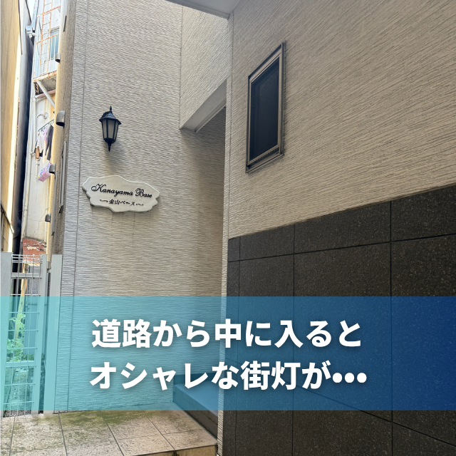 金山駅前店