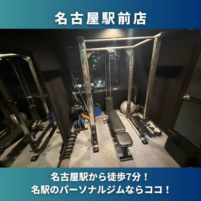 名古屋駅前店